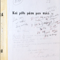 Ενδεικτική φωτογραφία τεκμηρίου